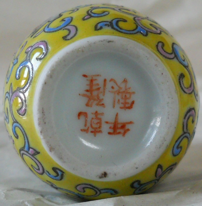 004-CHINESE-PORCELAIN-YELLOW-PINK-MINI-VASE-ORIG.jpg