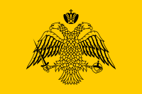200px-Flag_of_the_Greek_Orthodox_Church_svg.png