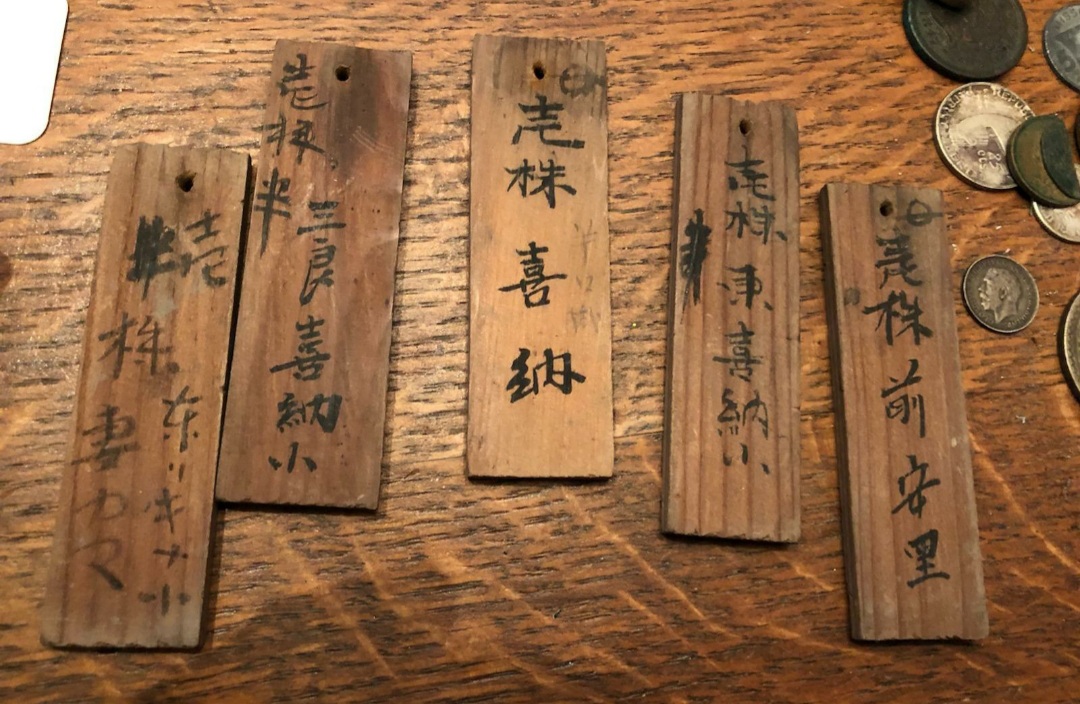 WW2 japanese wooden tags Antiques Board