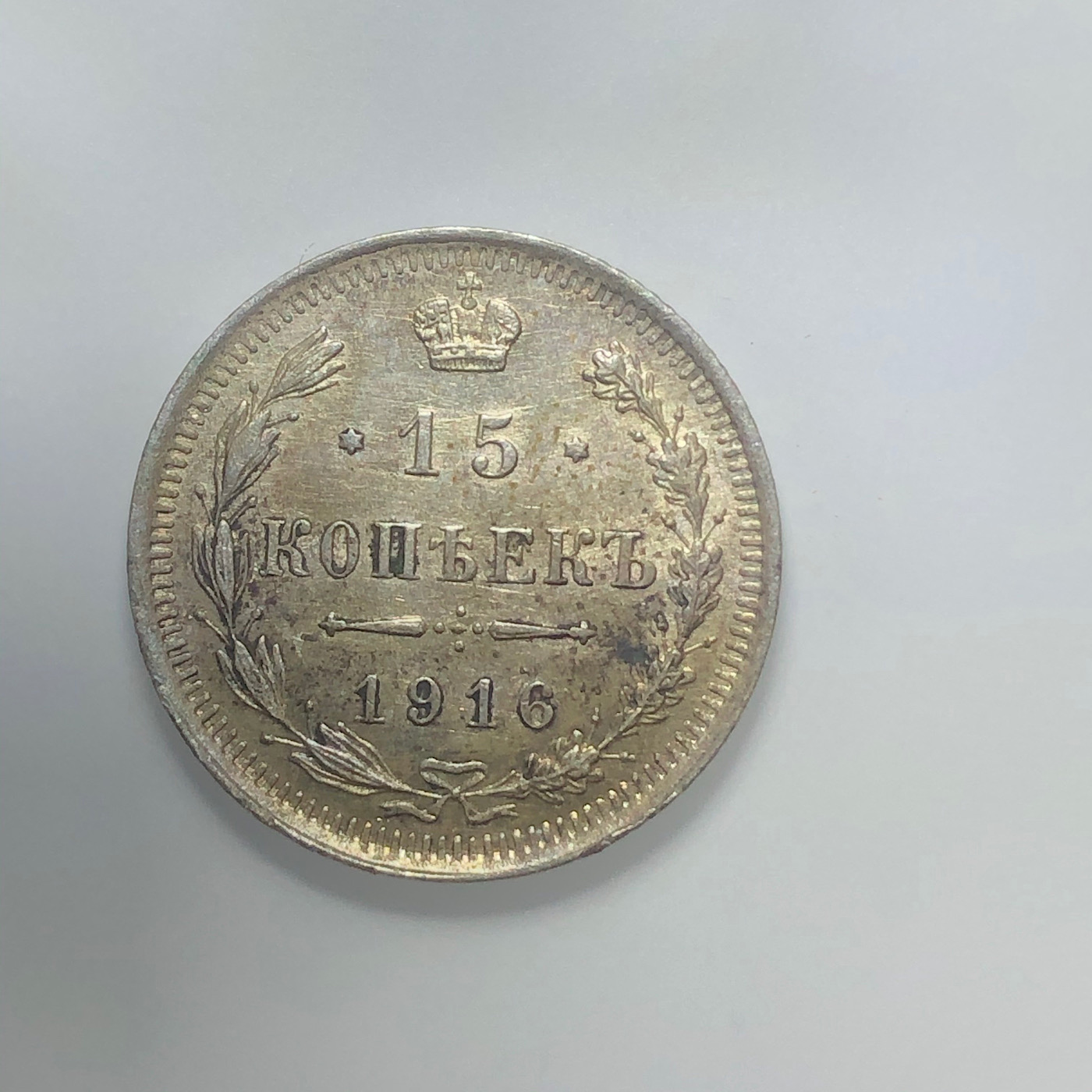 Found an antique in my pocket change Antiques Board