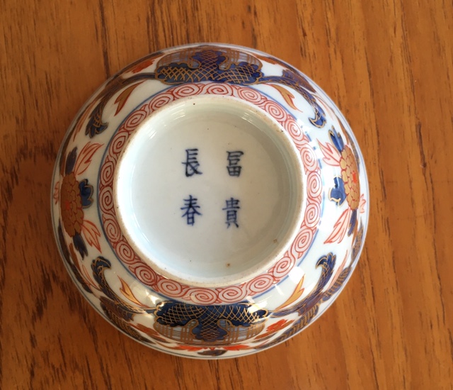 Japanese porcelain markings Antiques Board