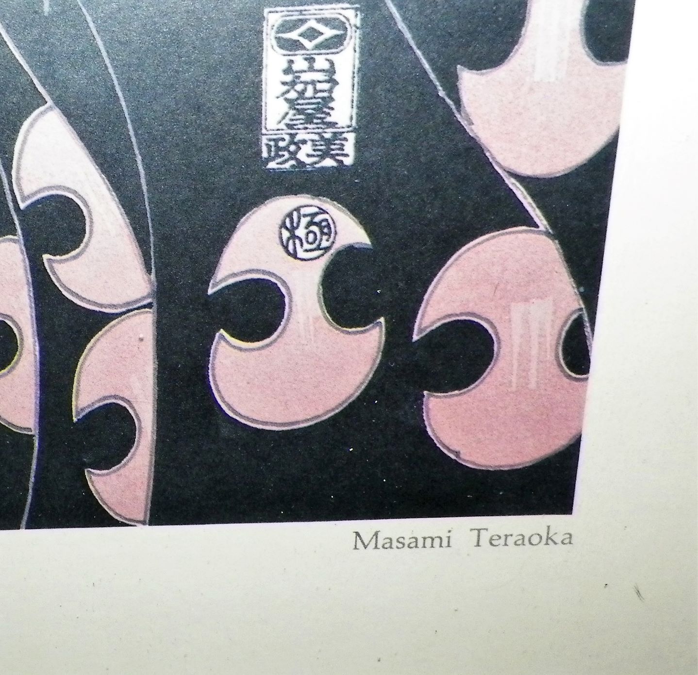 AA ART PRINT MCDONALDS JAPANESE LADY MASAMI TERAOKA 4AAz.jpg