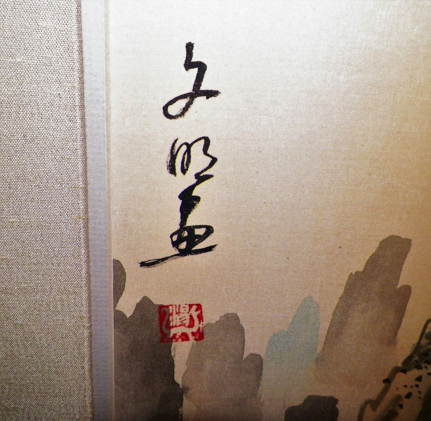 AA ART PRINT ORIENTAL TALL 7AA.JPG