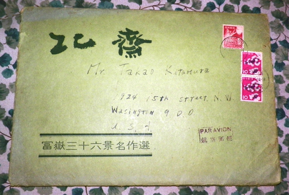 AA EBAY NEW A ART PRINT JAPANESE PRINTS IN ENVELOPE 1AA.jpg