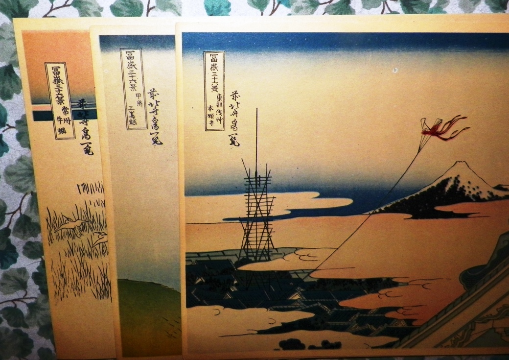 AA EBAY NEW A ART PRINT JAPANESE PRINTS IN ENVELOPE 4AAA.jpg