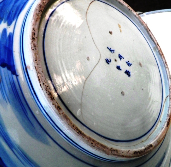 AA EBAY NEW A COLLECTIBLE EBAY POTTERY CHINESE PLATTER 1A_C.jpg
