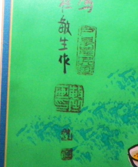 ART PAINTING COCK FIGHTING ORIENTAL 4BAA.JPG