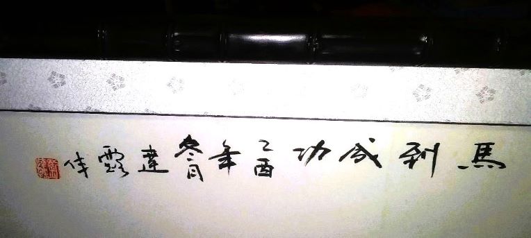 ART PAINTING HORSES CHINESE 4AA.jpg