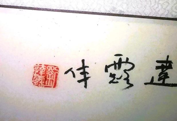 ART PAINTING HORSES CHINESE 4AAA RESIZED.jpg