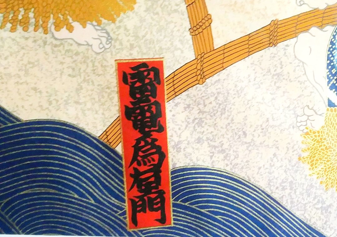 ART PAINTING SUMO WRESTLERS 4BAA.jpg