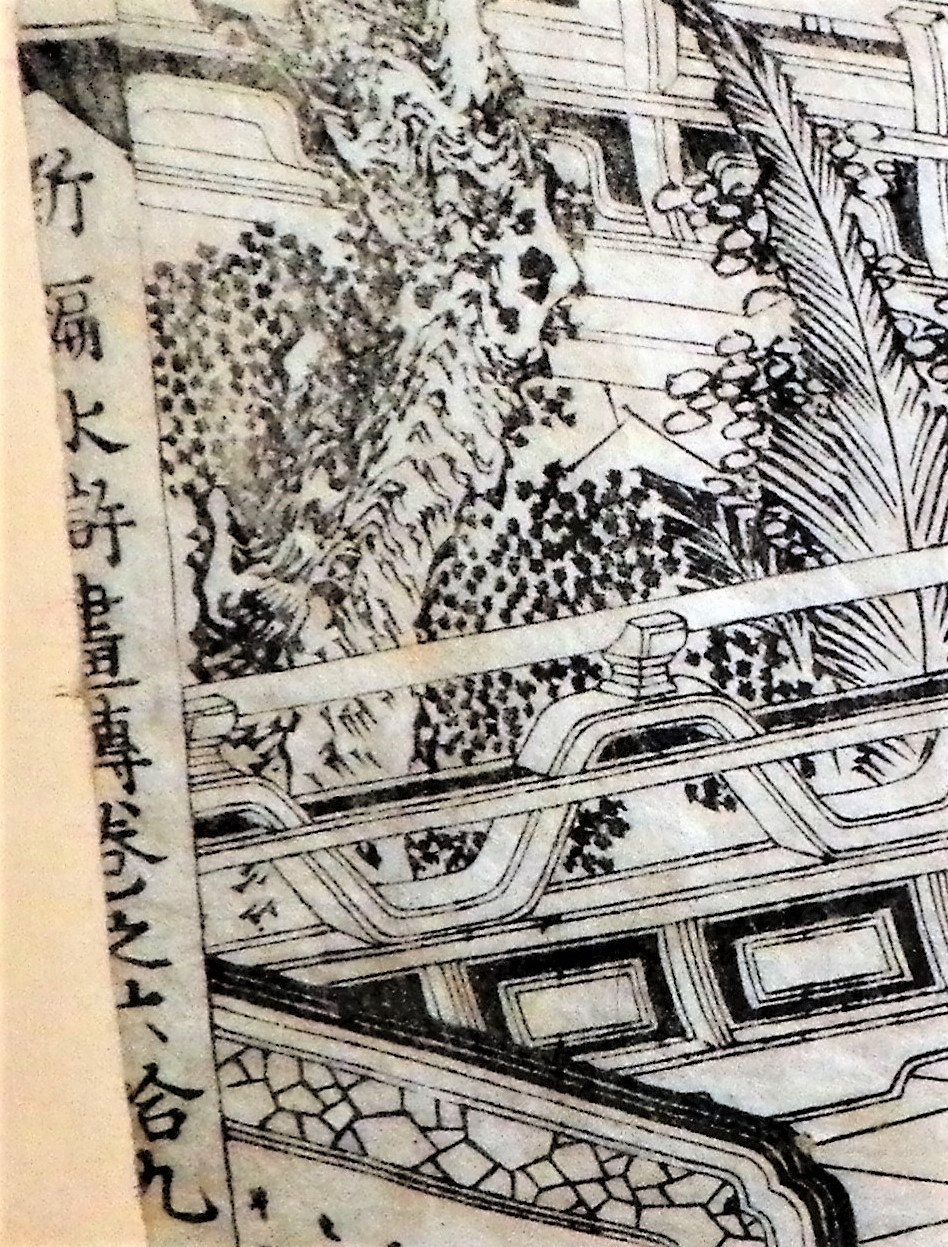 ART PRINT WOOD BLOCK PRINT 3AA.JPG