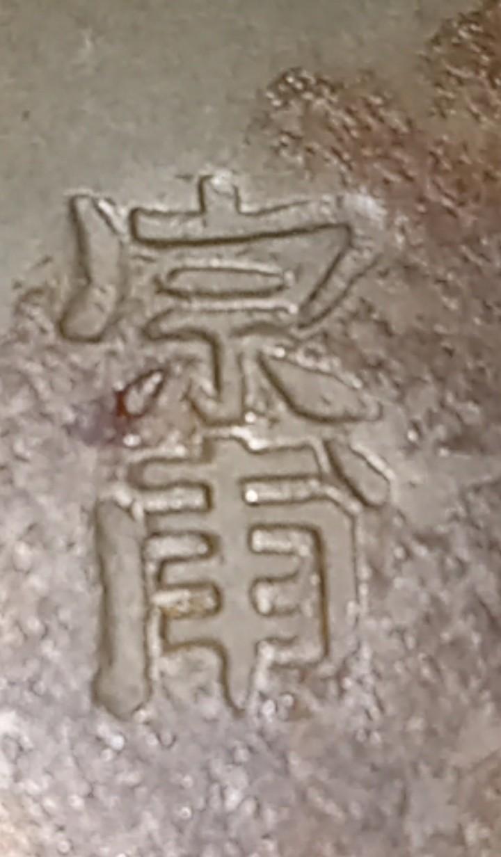 Asian bronze bird vase-1.jpg