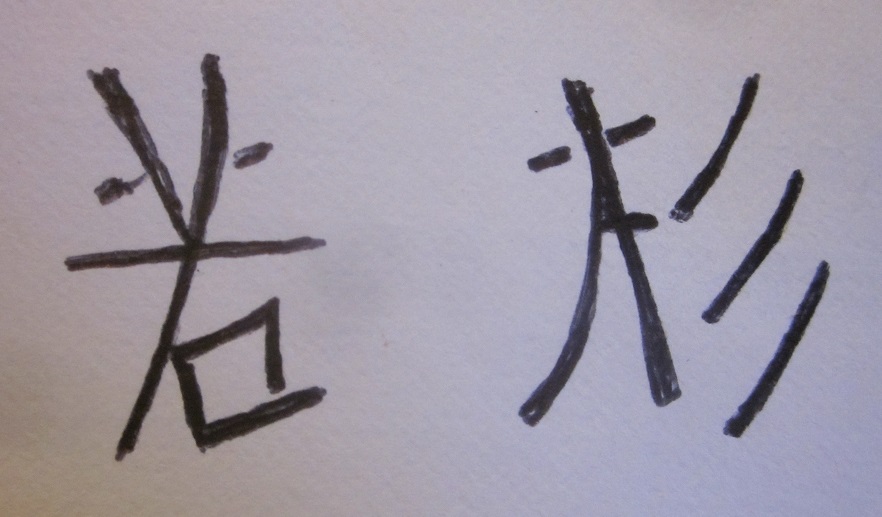 asianmk.JPG