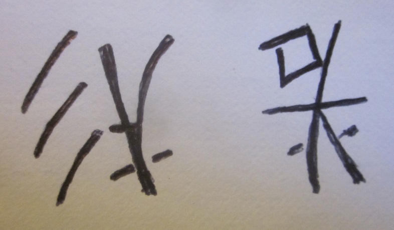 asianmk2.JPG