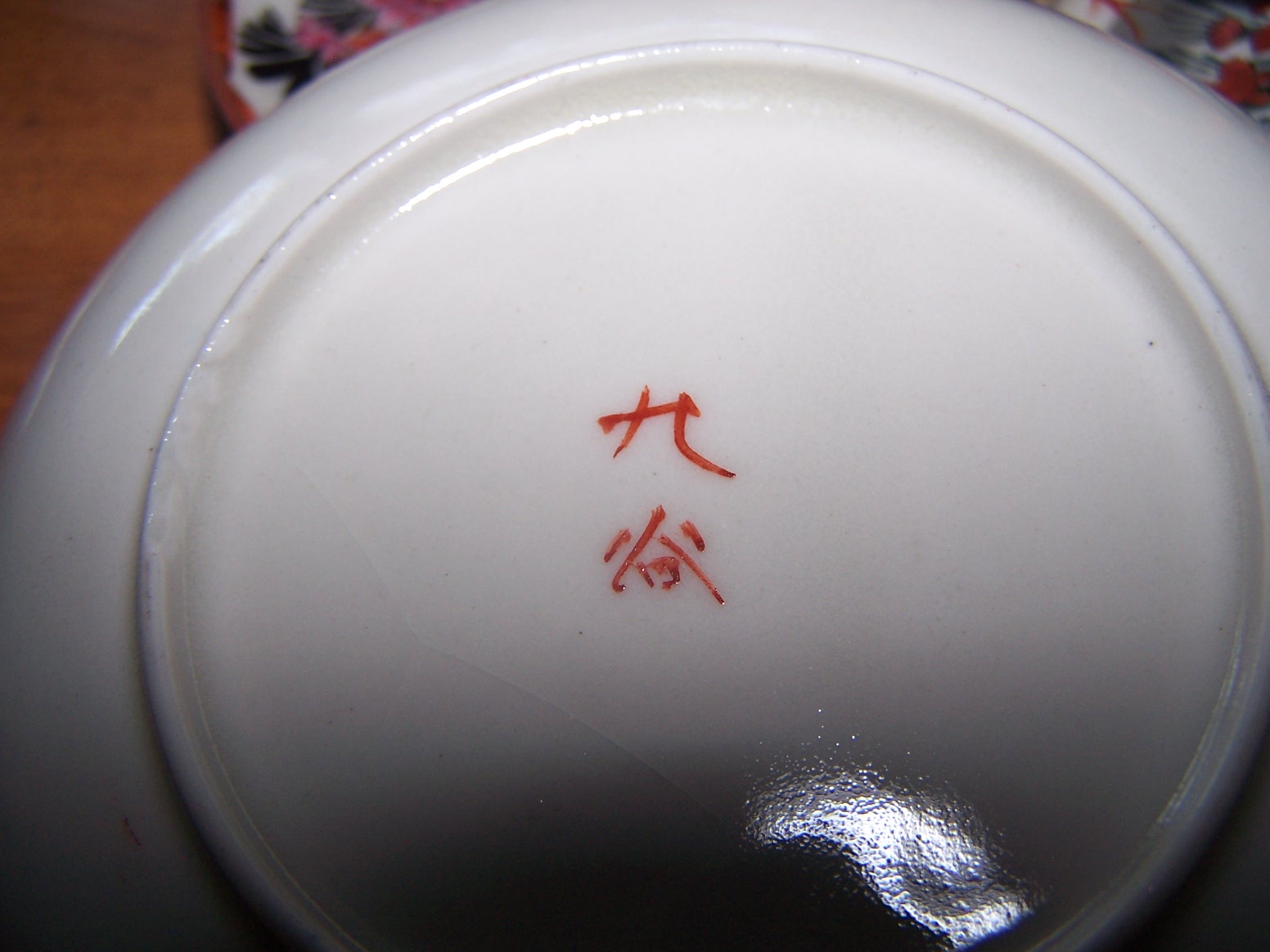 Japanese Painted porcelain Mark help please Antiques Board