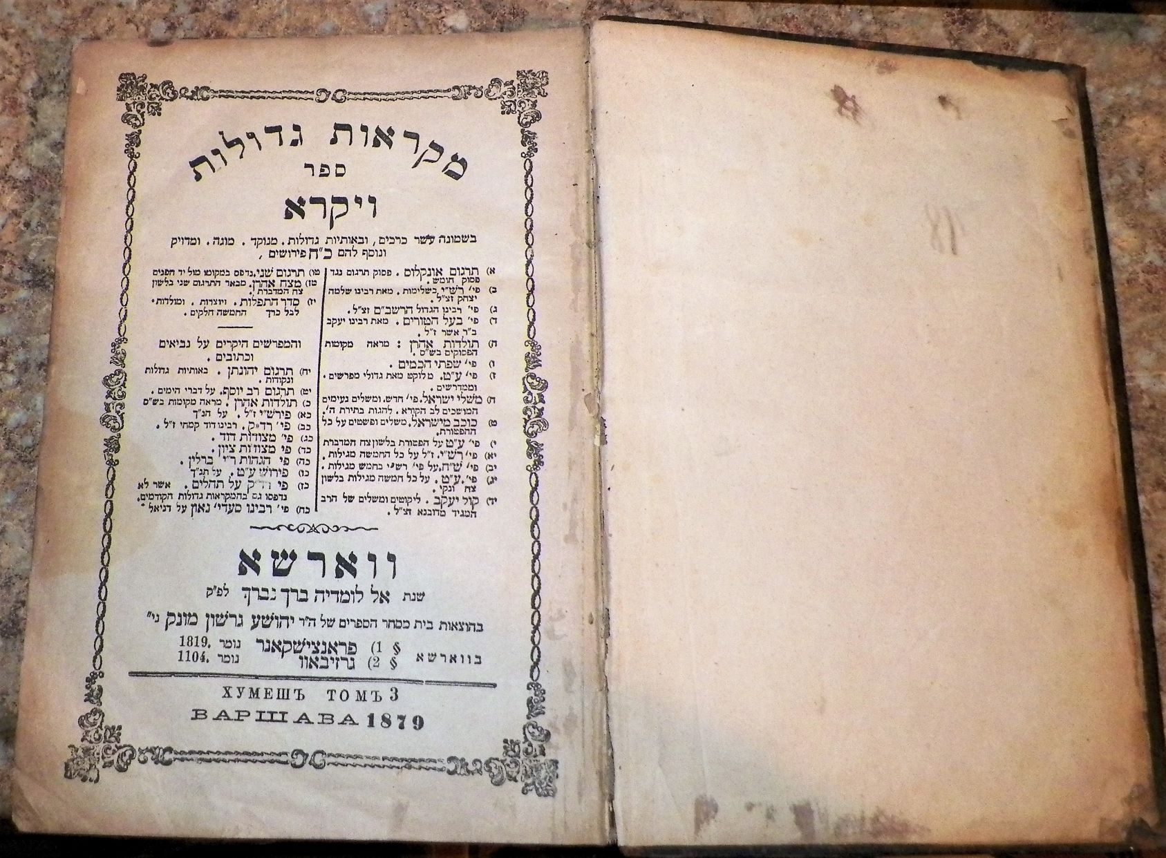 BOOK JEWISH 1879 BOOK 3AA.JPG