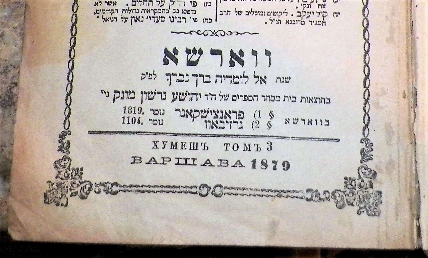BOOK JEWISH 1879 BOOK 3AAA.JPG