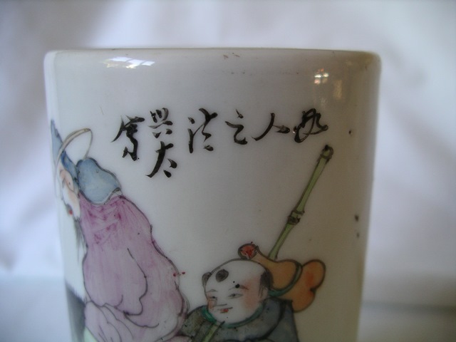 Brush Pot Inscription.jpg