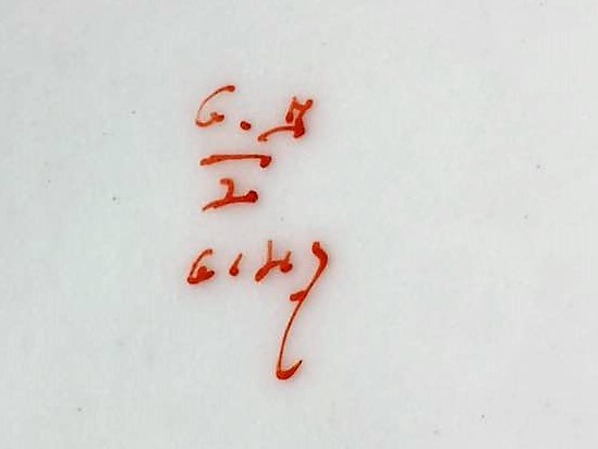 cache pot markings.jpeg