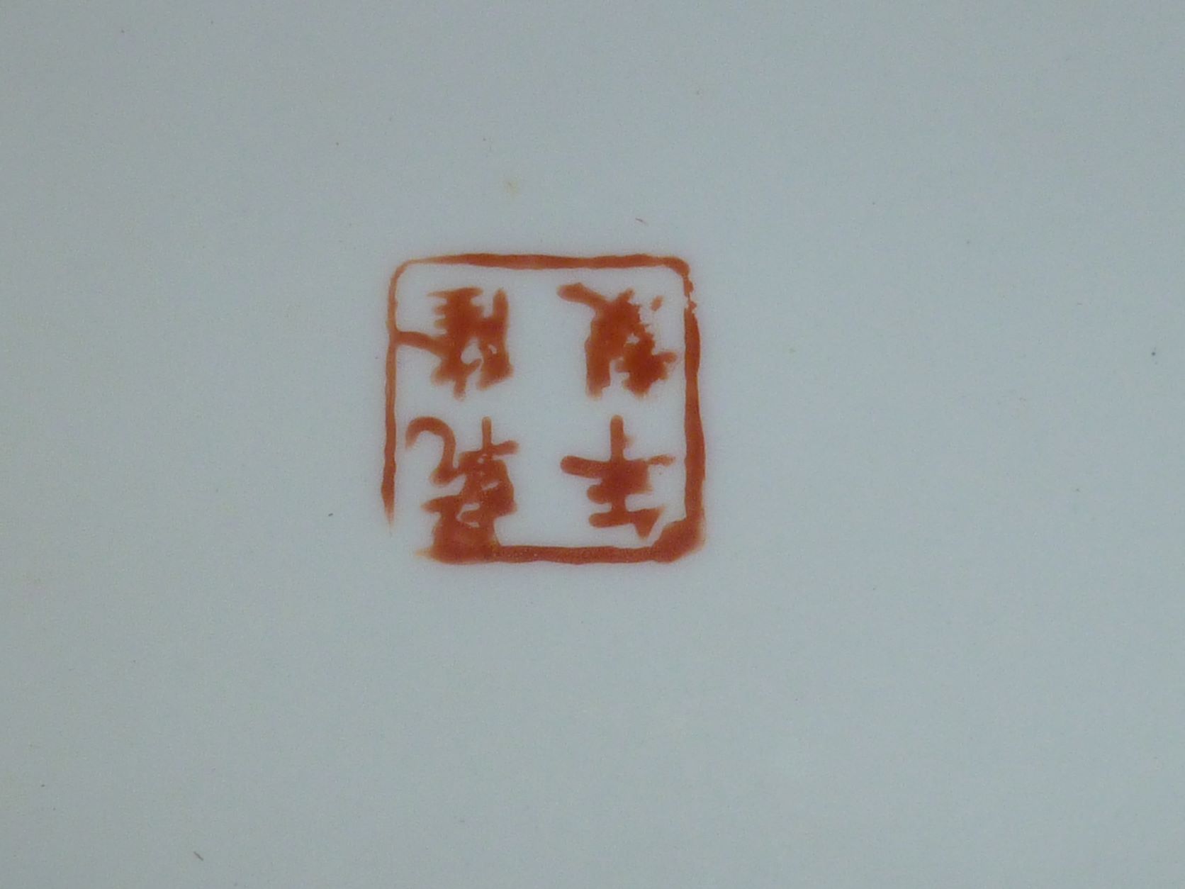 Chinese markings 1.JPG