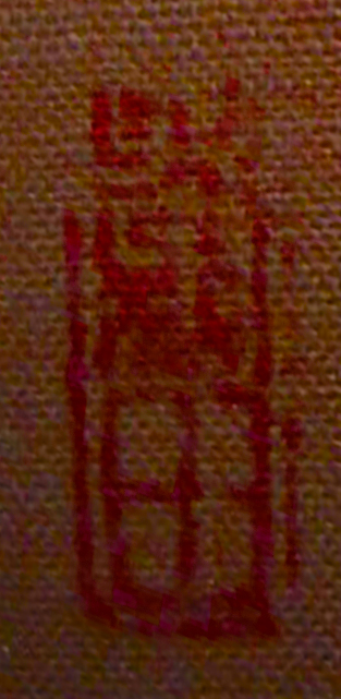Chinese Seal.jpg
