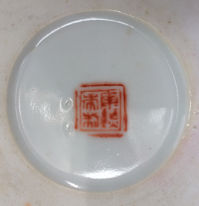chinese teapot mark.png