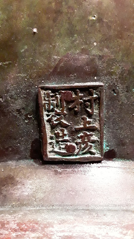 chinesecopper (2).jpg