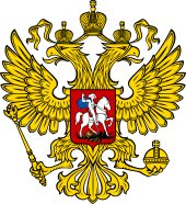 Coat_of_Arms_of_the_Russian_Federation_2_svg.png