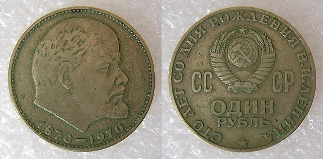 Coin Money Russia Russian Ruble 1970 -a.jpg