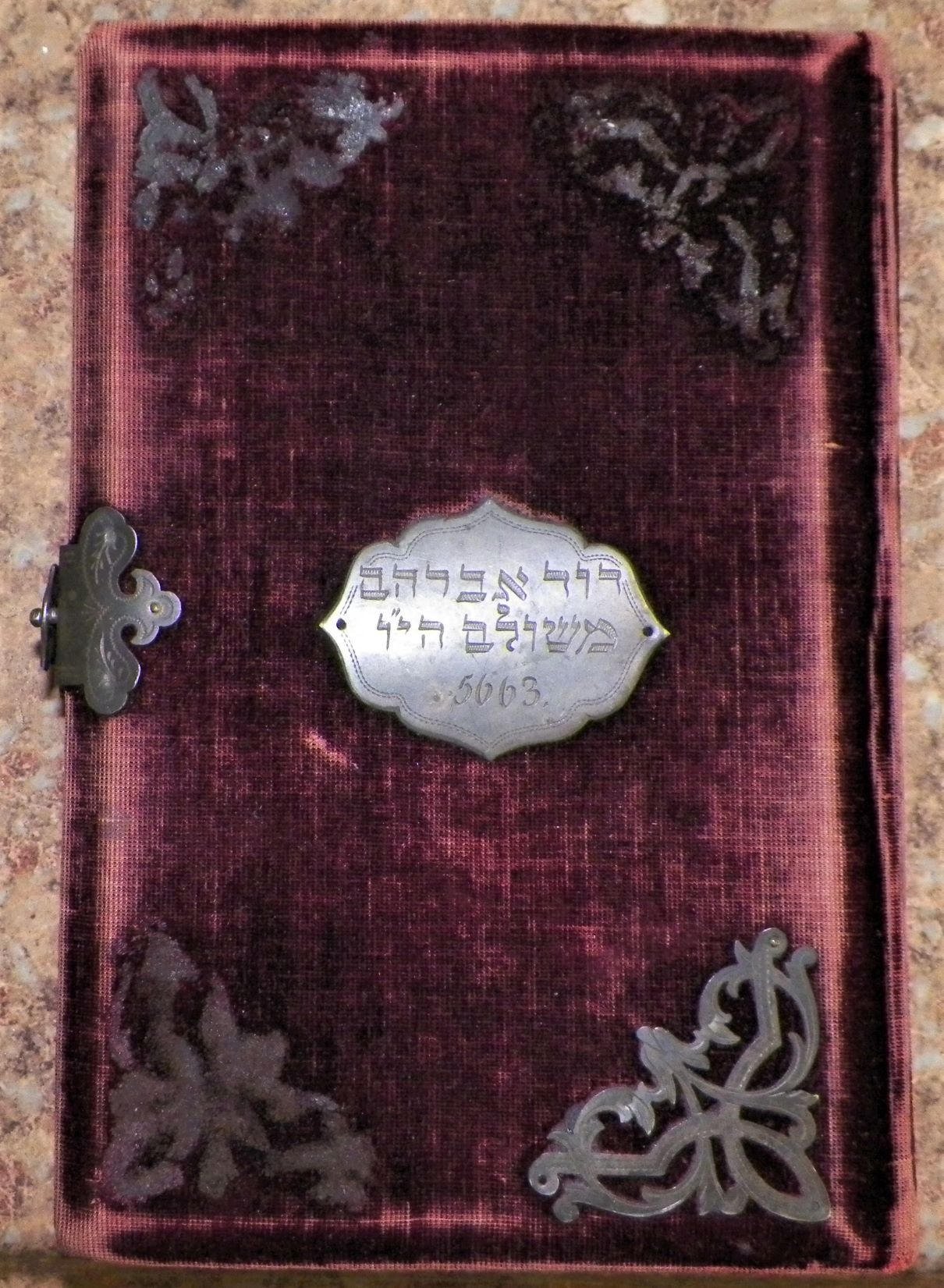 COLLECTIBLE BOOK BIBLES & TORAHS FELT COVERED TORAH 1AA.jpg