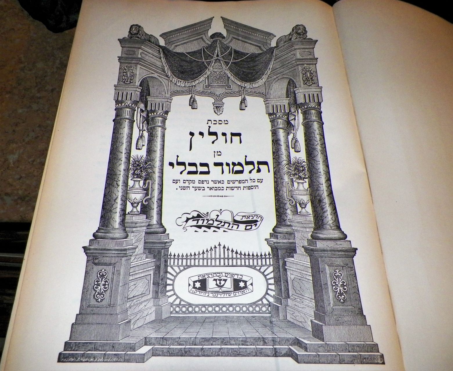 COLLECTIBLE BOOKS HEBREW JEWISH LARGE 3AA.JPG