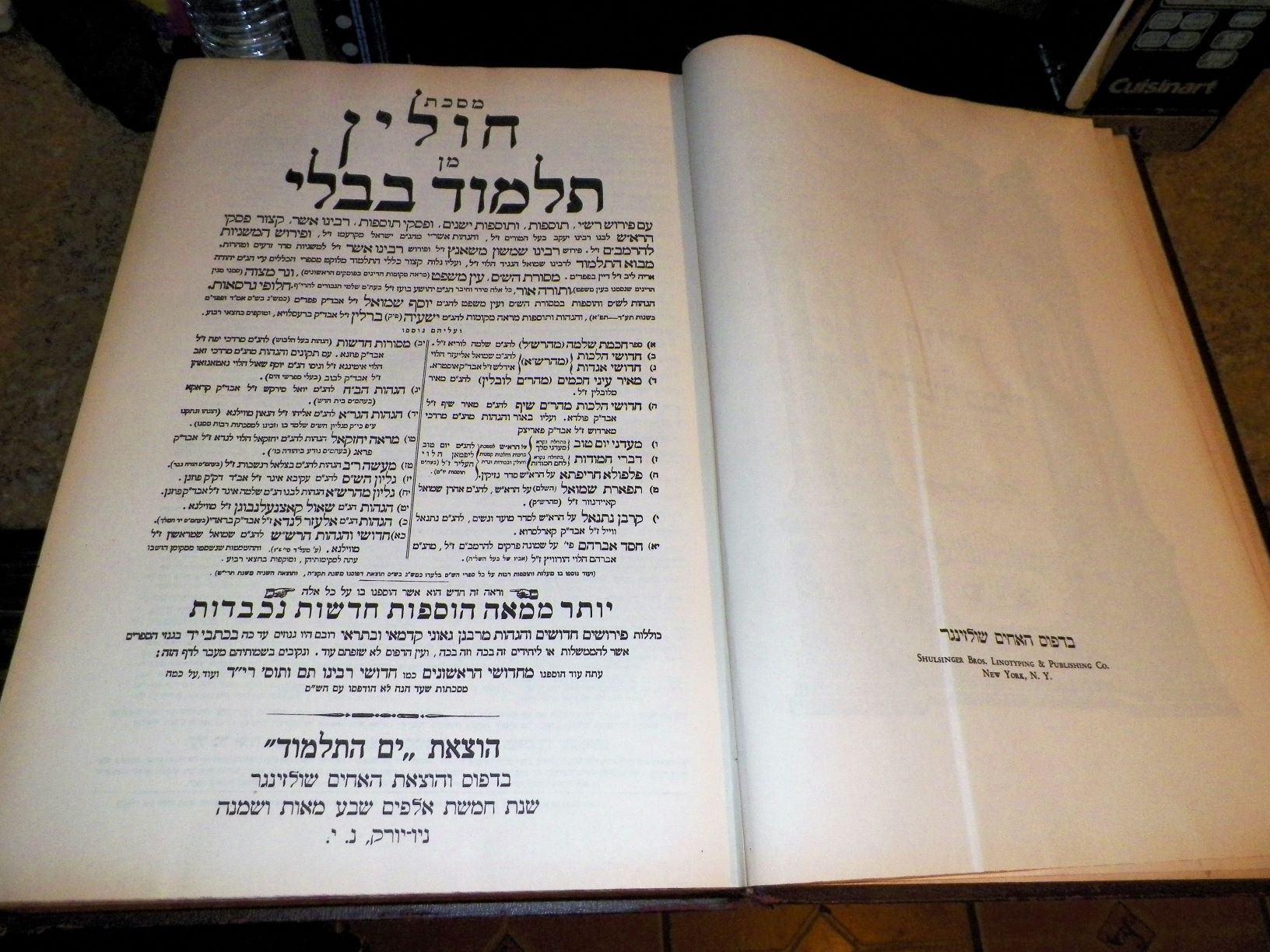 COLLECTIBLE BOOKS HEBREW JEWISH LARGE 4AA.JPG