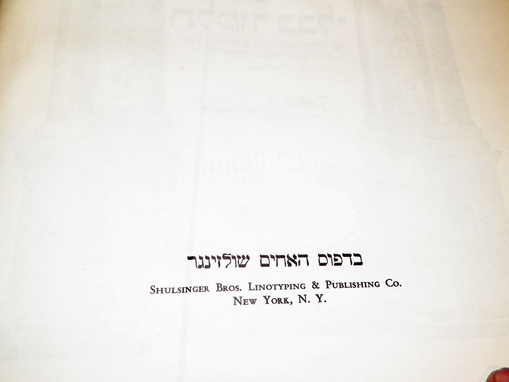 COLLECTIBLE BOOKS HEBREW JEWISH LARGE 4AAA.JPG