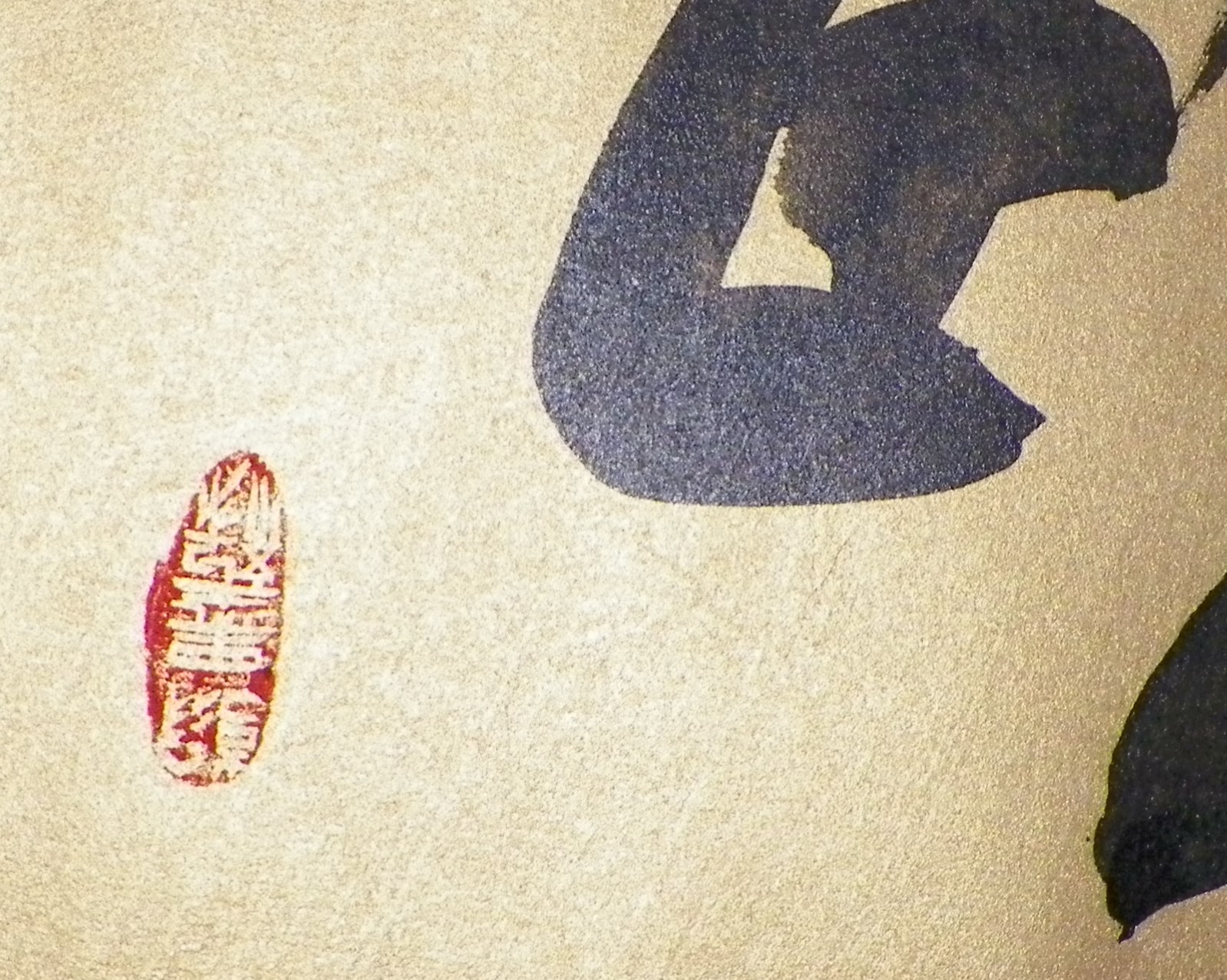 COLLECTIBLE SCROLL CHINESE 81 INCHES 15 INCHES SIDES 4AA.JPG