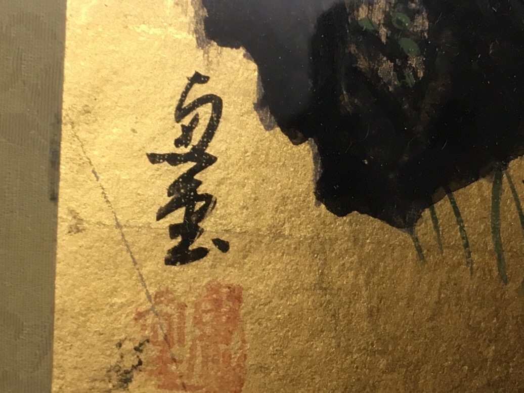 Japanede Paintings On Gold Leaf Antiques Board
