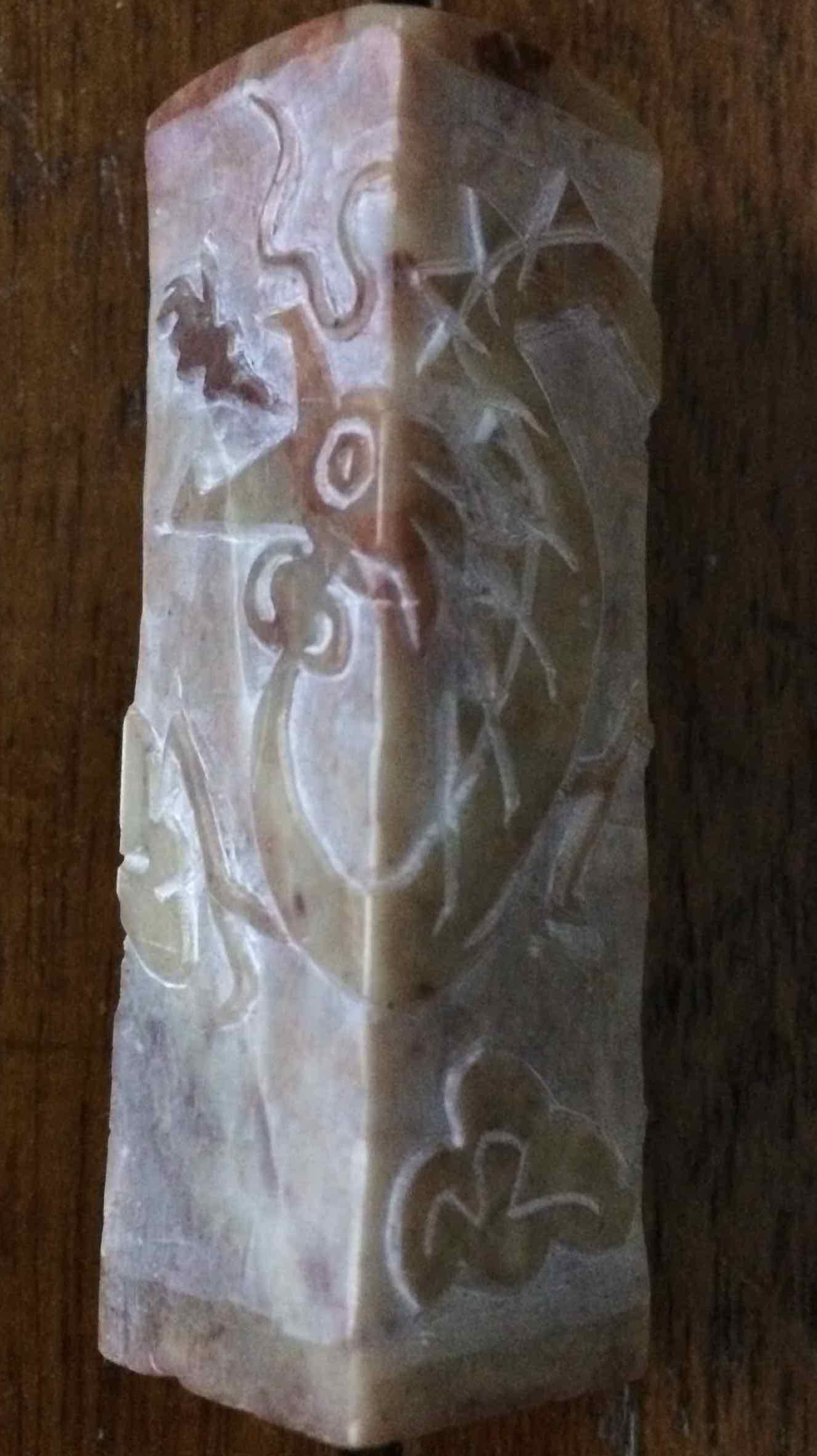 dragon chinese name seal.jpg
