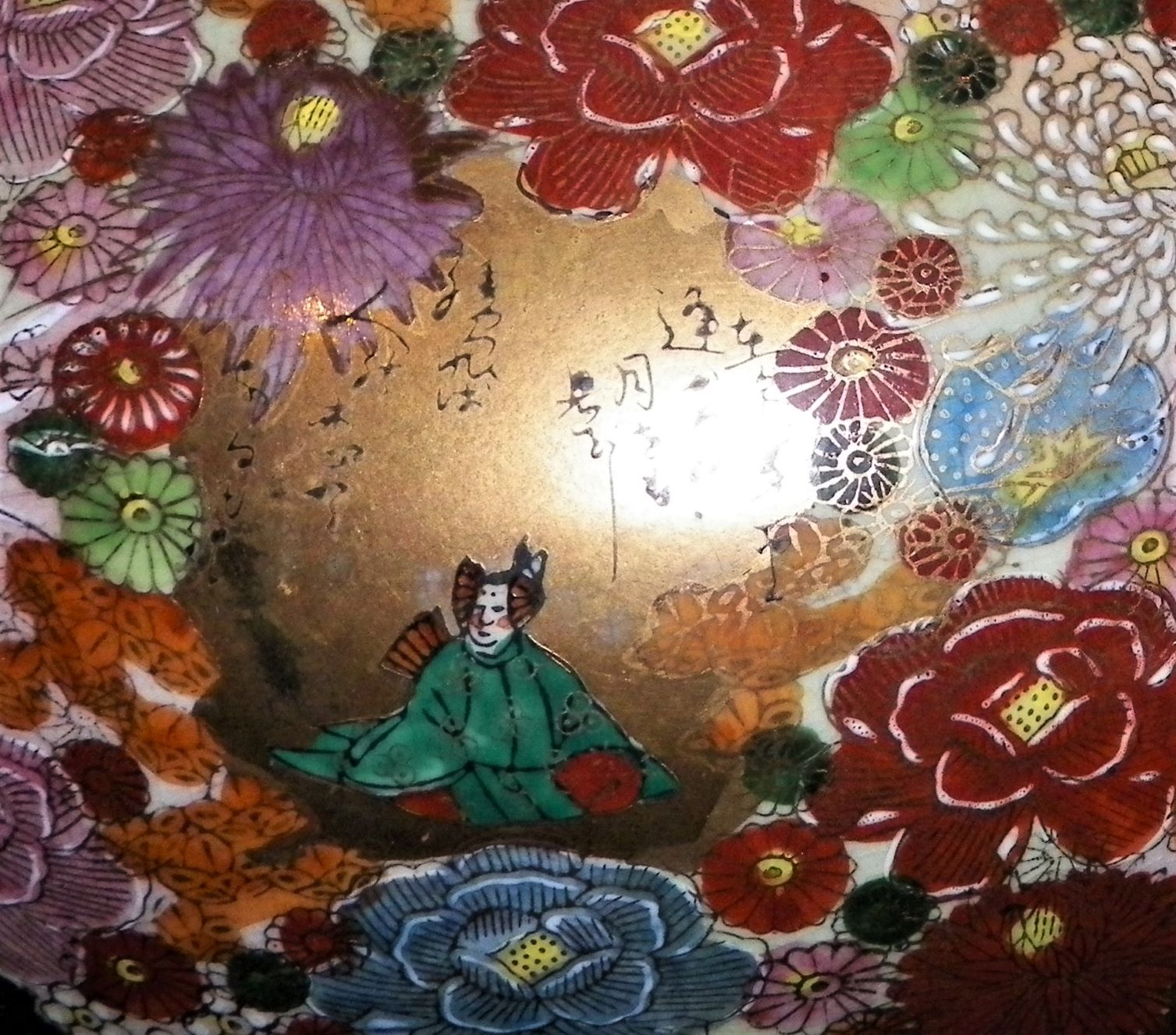 FURNITURE GINGER JAR 2AAA.JPG