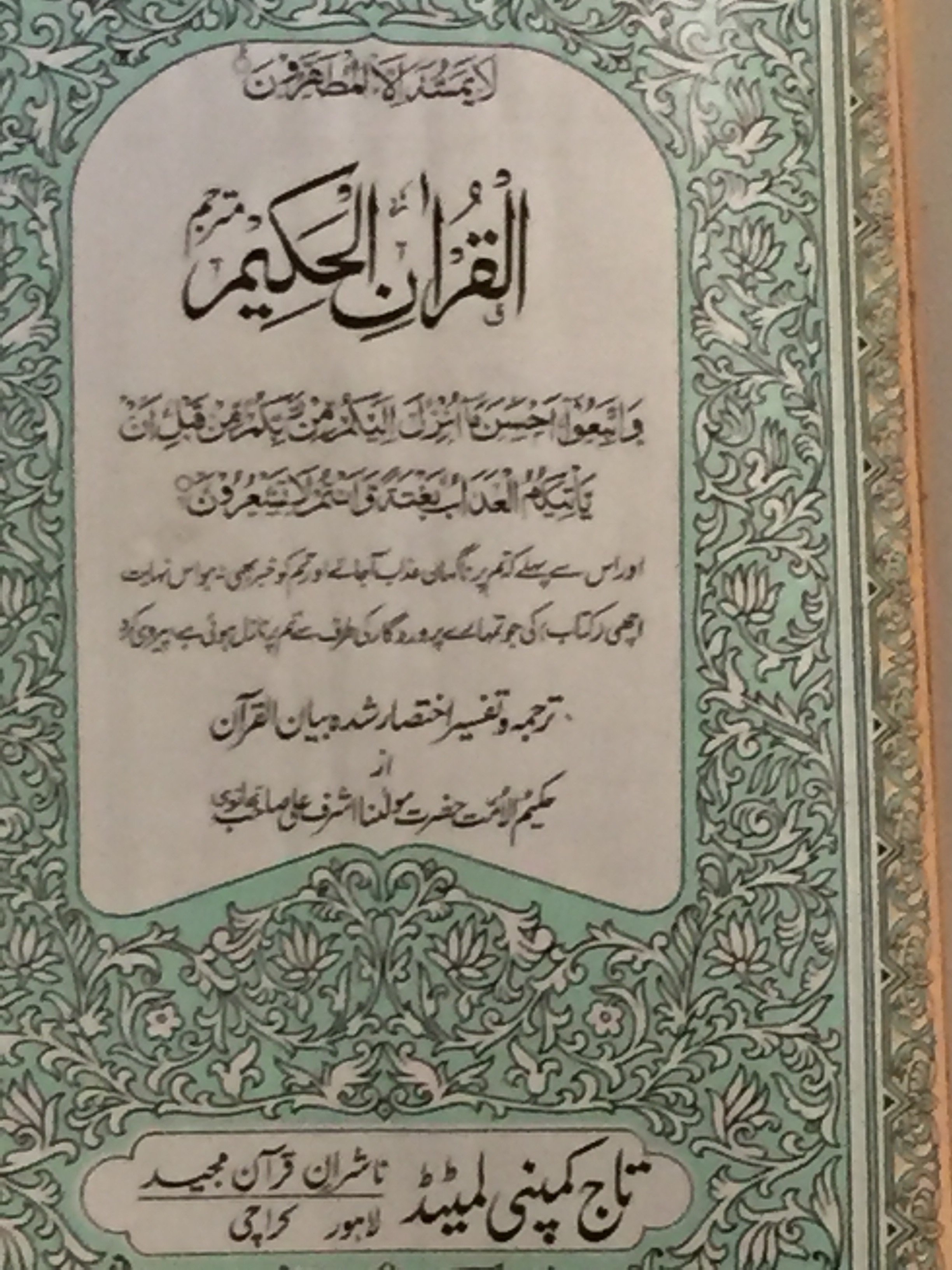Old prayer book of some sort Antiques Board