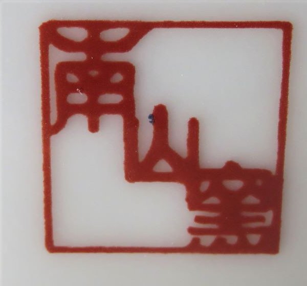 Imari plates mark flipped.JPG