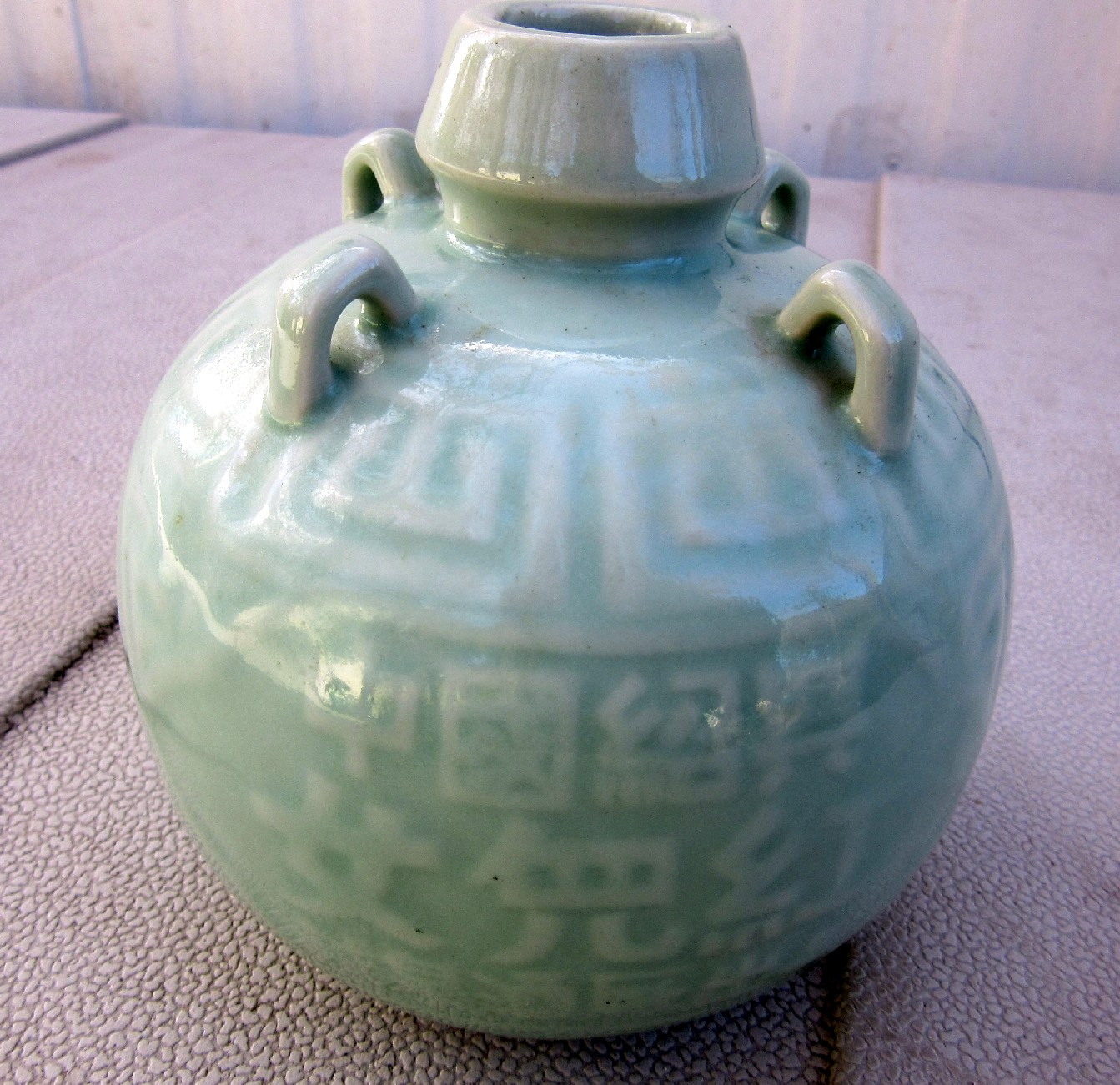 Celadon Pottery Mark ? Antiques Board