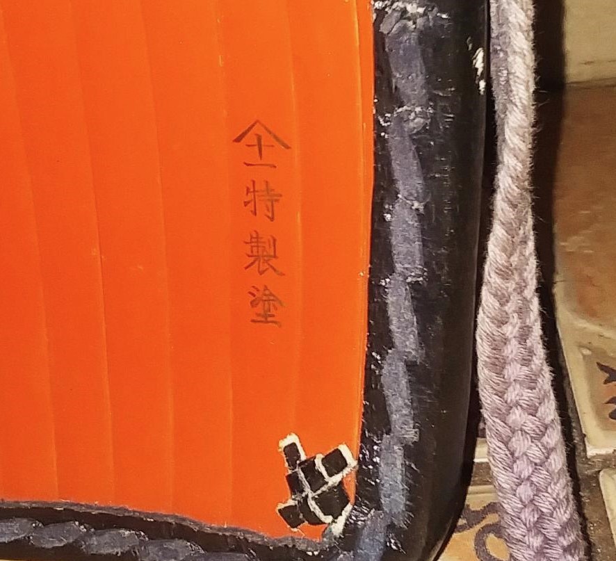 JAPANESE KENDO BOGU ARMOR SET 5CAAA.jpg