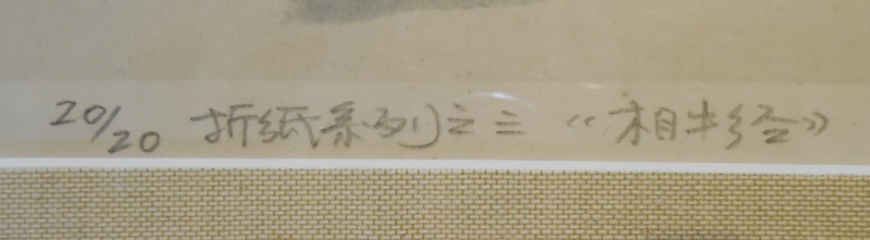 Japanese Litho Title (800x221).jpg
