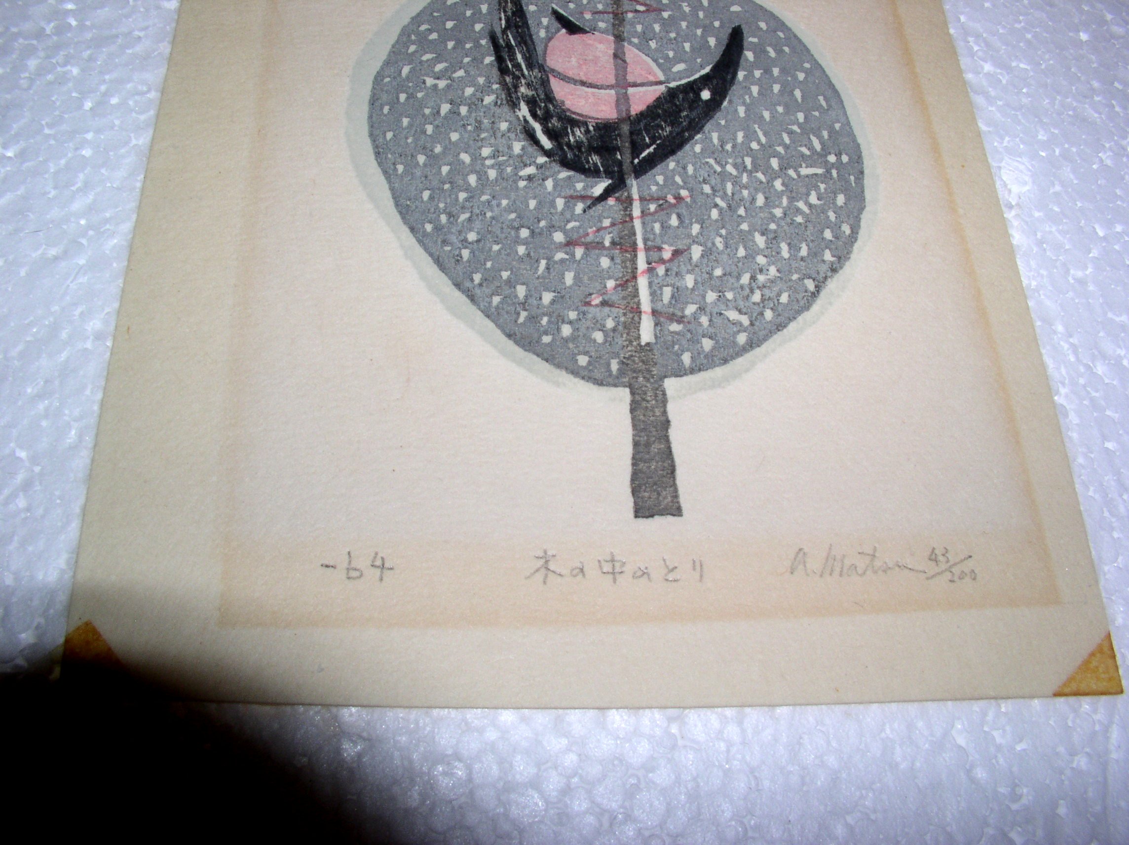 japaneseprintmatsui1.JPG