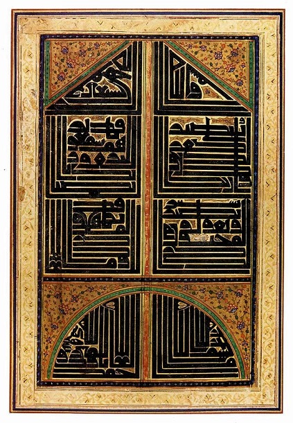KUFIC.jpg