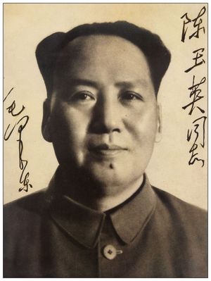 Mao_Zedong_2.jpg