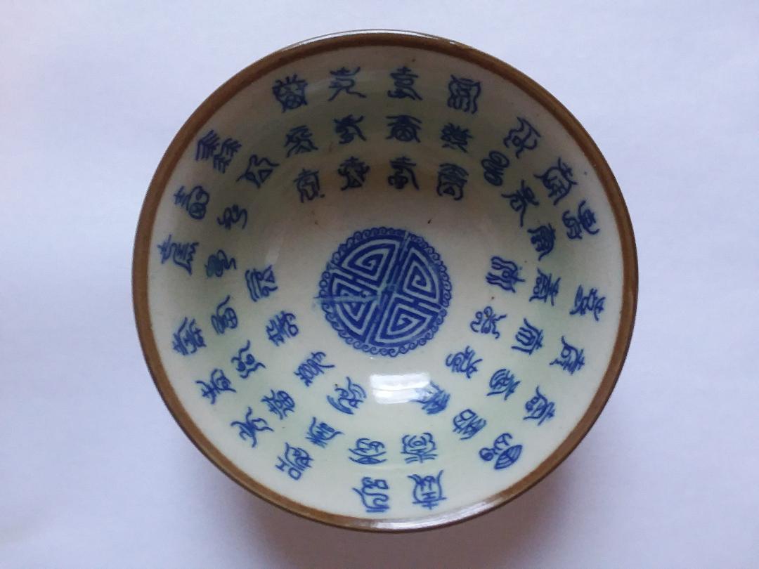 Oriental Bowl Large #2 front.jpg