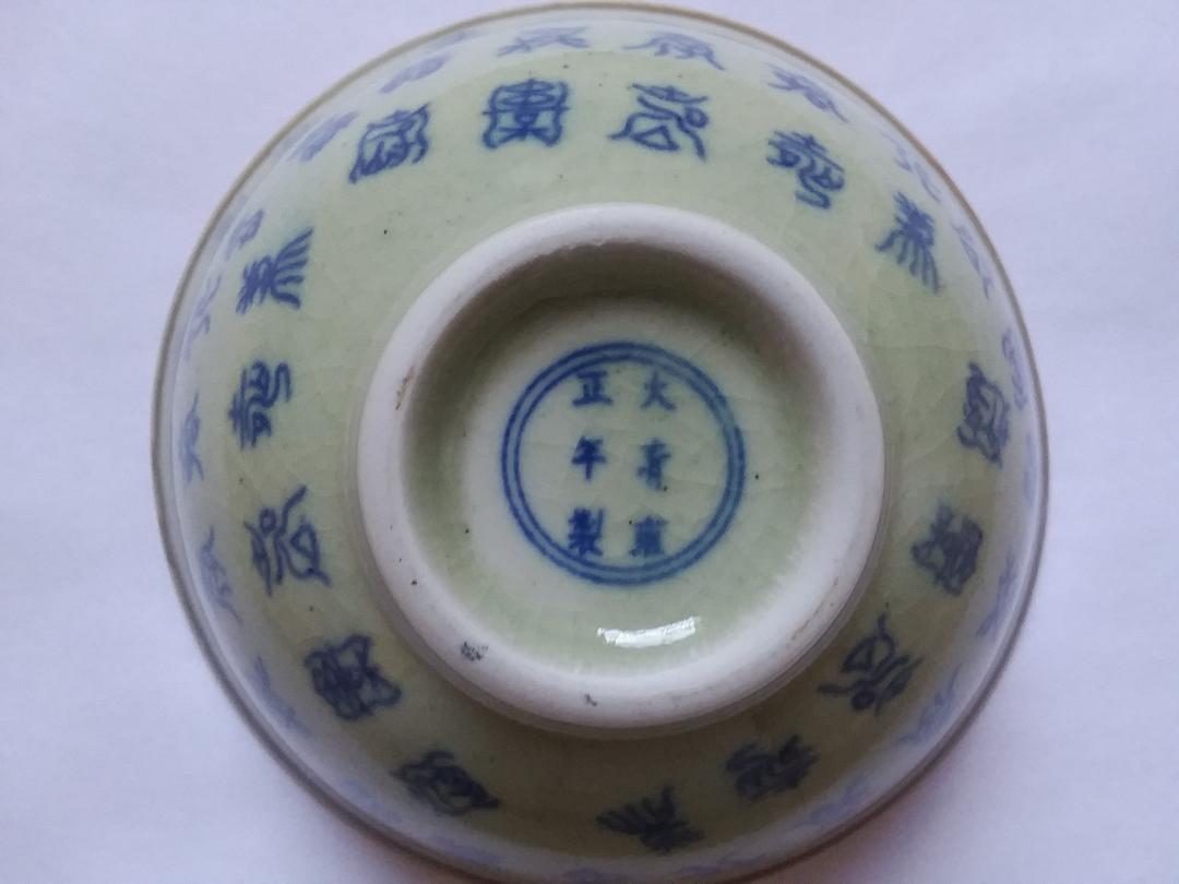 Oriental Bowl Large #2.jpg