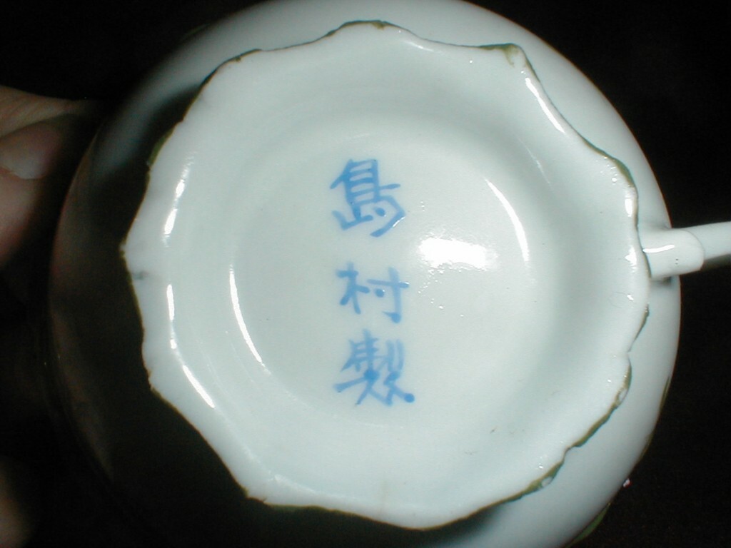 oriental cup mark MYSTERY.JPG
