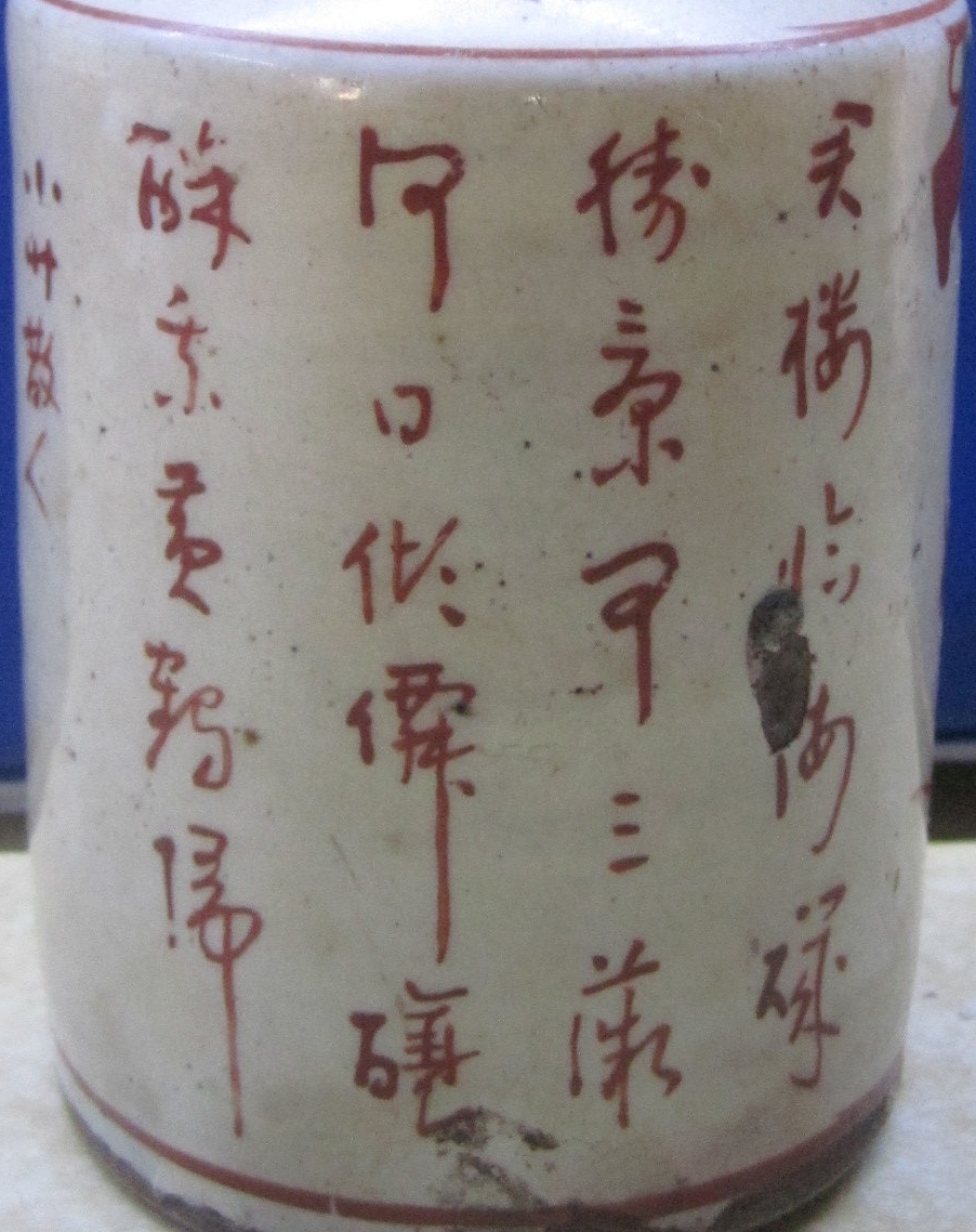 pmurphy-asian-bottle-calligraphy-cropped.jpg
