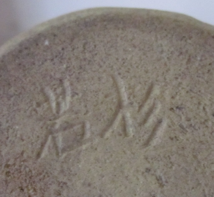 pot4.JPG